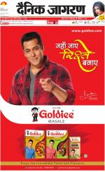 Ranchi Hindi ePaper, Ranchi Hindi Newspaper - InextLive