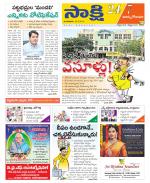 East Godavari District