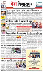 Divya Himachal Dharamsala+Mera Bilaspur +Aastha