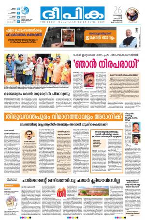 Deepika 26 February 2019