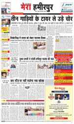 Divya Himachal Dharamsala+Mera Hamirpur +Aastha