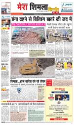 Divya Himachal Shimla+Mera Shimla +Aastha