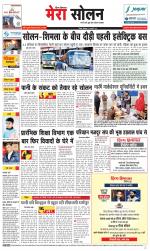 Divya Himachal Shimla+Mera Solan +Aastha