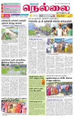 Nellai District-Tirunelveli Supplement