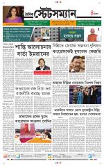 Dainik-Statesman