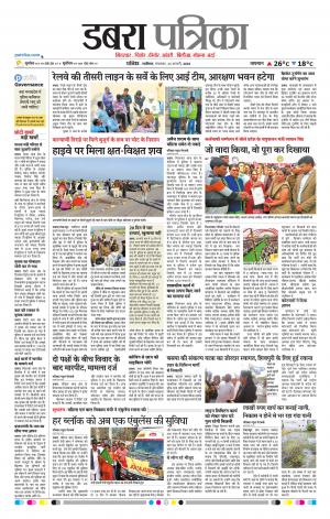 Dabra Patrika