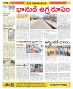 Srikakulam Constituencies