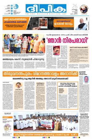 Deepika 26 February 2019