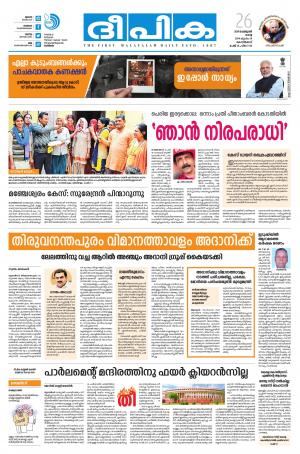 Deepika 26 February 2019