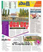 Mahabubnagar District