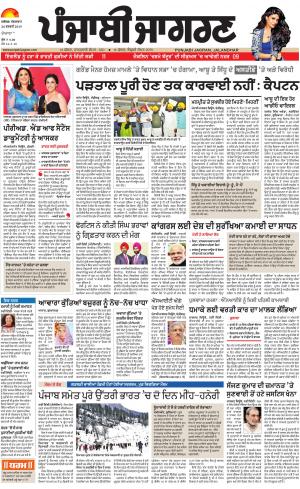 DOABA: Punjabi jagran News : 26th February 2019