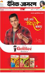 Patna Hindi ePaper, Patna Hindi Newspaper - InextLive