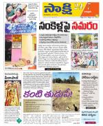 Chittoor District