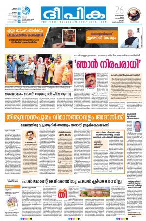 Deepika 26 February 2019