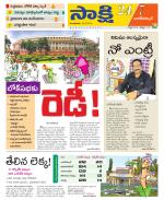 Nagarkurnool District