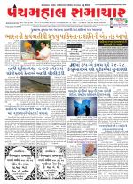 Panchmahal Samachar