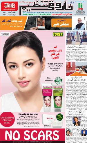 farooqui-tanzeem-patna-26.02.2019.