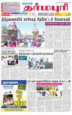Dharmapuri-Salem Supplement