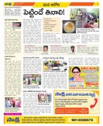 Kurnool Constituencies