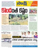 West Godavari District