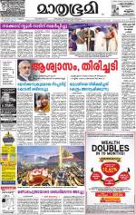 Kozhikode (includes Wayanad)