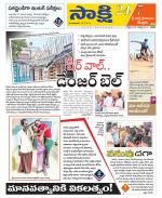 SPSR Nellore District