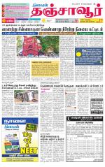 Thanjavur-Trichy Supplement