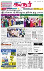 Karur-Trichy Supplement