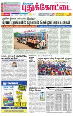 Pudukkottai-Trichy Supplement