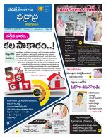 Bhadradri Kothagudem