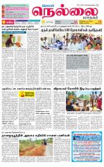 Nellai City-Tirunelveli Supplement