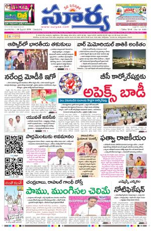 Tuesday 26 Feb, 2019