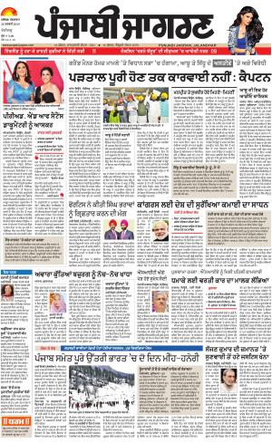 Chandigarh: Punjabi jagran News : 26th February 2019