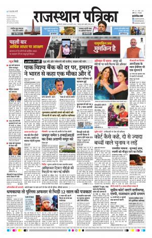 delhi edition E-paper