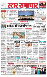 Star Samachar Satna