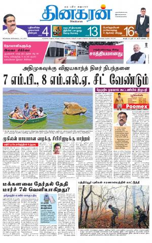 Chennai Main
