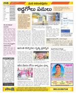 Anantapur Constituencies