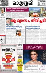 Kottayam (includes Pathanamthitta & Idukki)