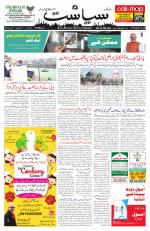 Siasat Daily