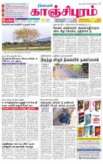 Kanchipuram-Chennai Supplement