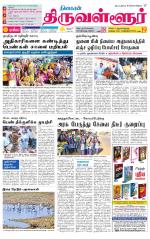 Tiruvellore-Chennai Supplement