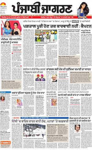 Khanna: Punjabi jagran News : 26th February 2019