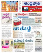 East Godavari District