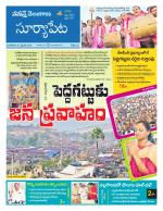 Suryapet