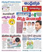 Visakhapatnam District