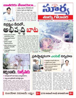 Tuesday 26 Feb, 2019