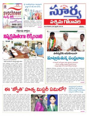 Tuesday 26 Feb, 2019