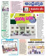 Kumuram Bheem District