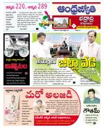 BHADRADRI KOTHAGUDEM