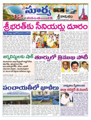 Tuesday 26 Feb, 2019